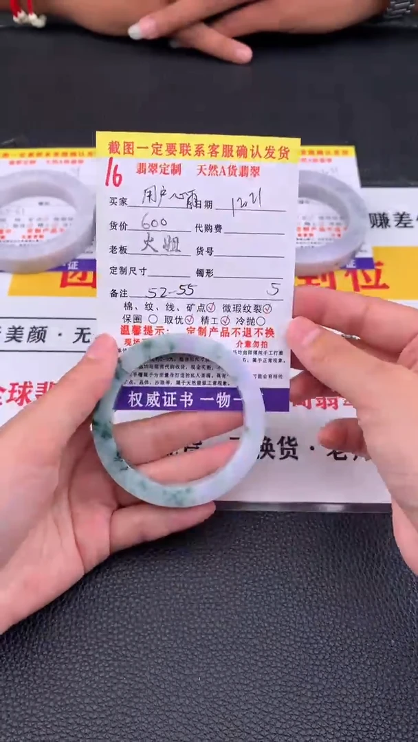 未镶嵌定制翡翠用**雨16#翡翠手镯定制链接