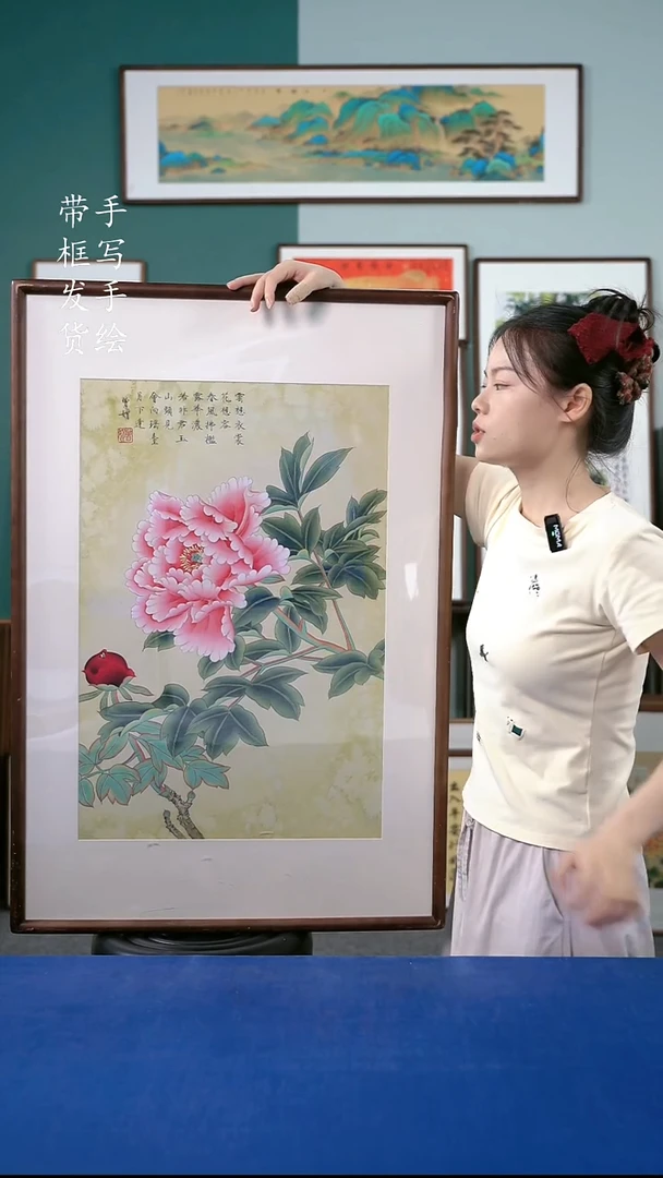 国画56  牡丹  63*93