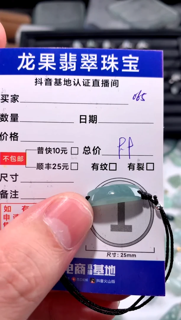 翡翠未镶嵌颈饰平安无事手牌065