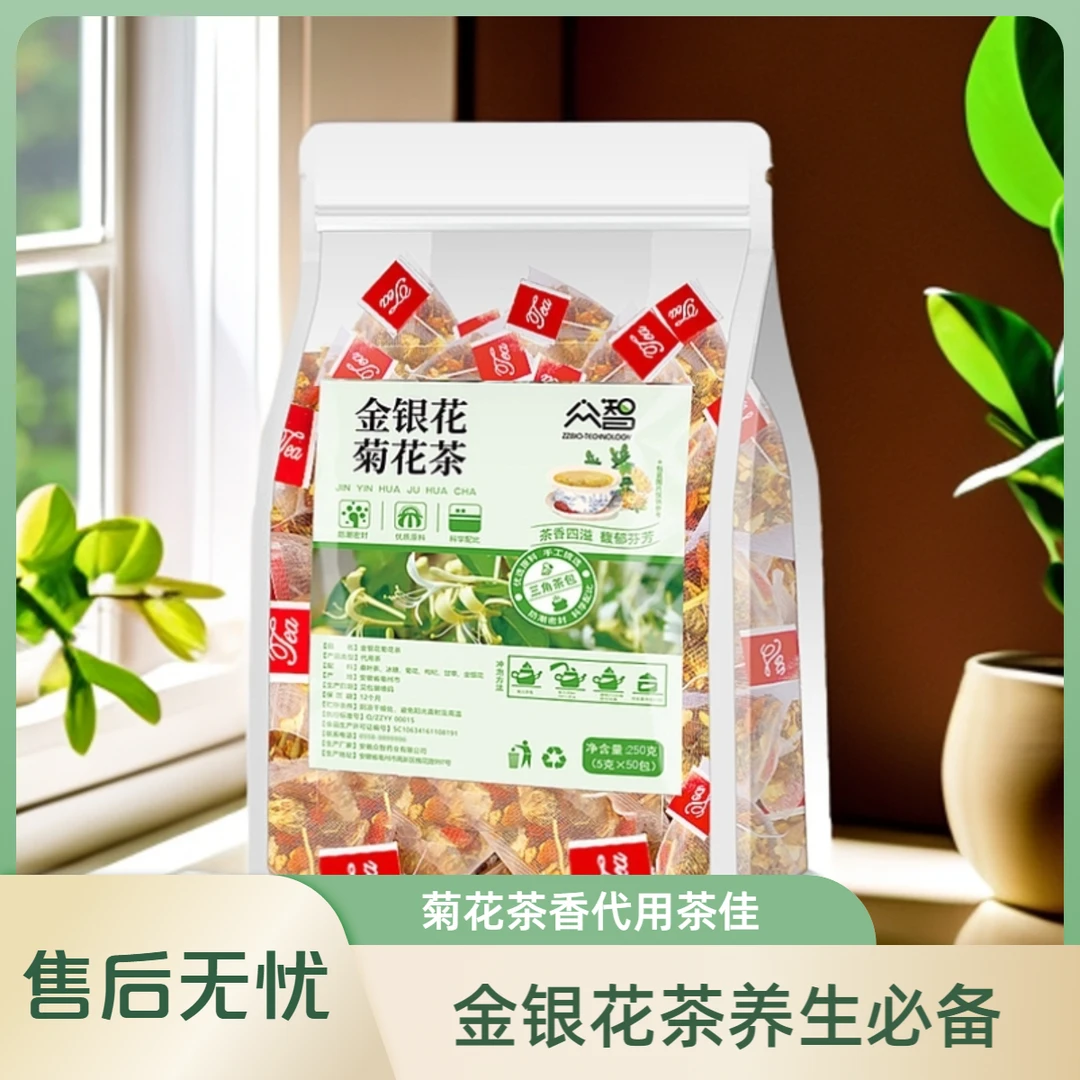 金银花菊花茶枸杞桑叶茶甘草茶养生组合花茶代用茶