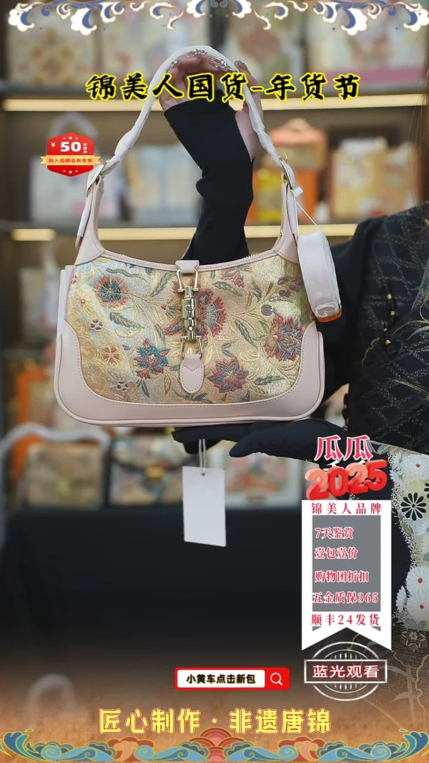 【闪购商品】织绣特价瓜瓜唐锦年货节浅粉色腋下月半包93