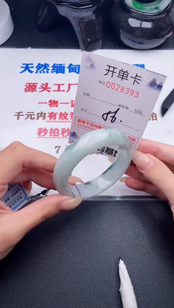 未镶嵌手镯翡翠93