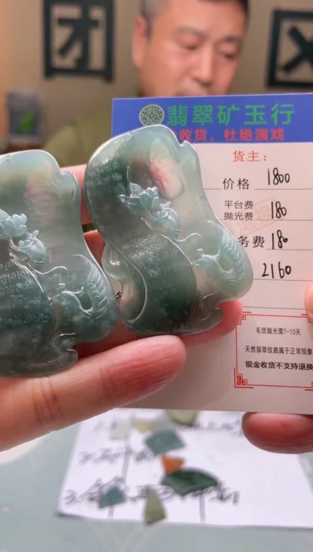 未镶嵌定制翡翠心**成-毛货-不退不换-多样性-发两个