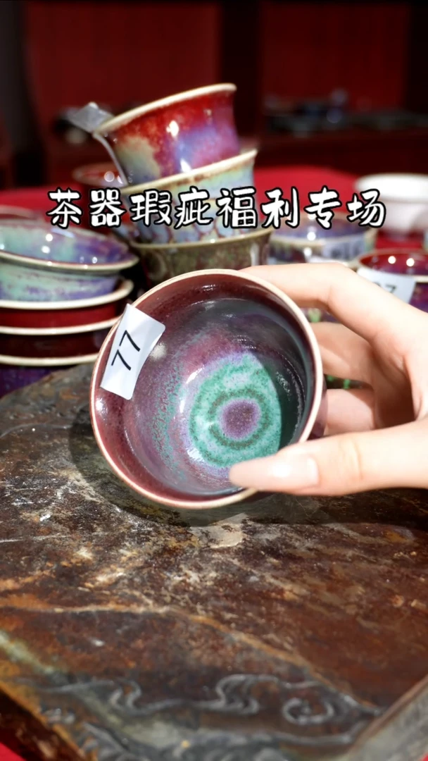 摆件精品窑变钧瓷茶器