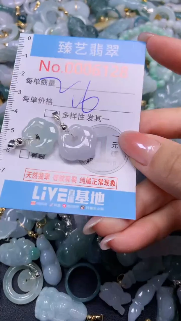 颈饰未镶嵌翡翠6128