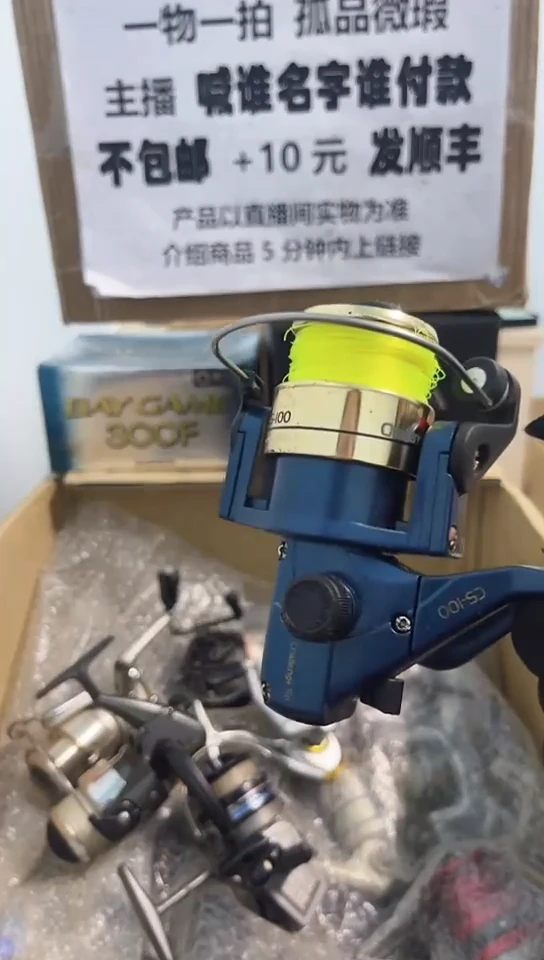 执*亚钓鱼轮，微瑕孤品，成色，型号直播间讲解为准，看好再下单