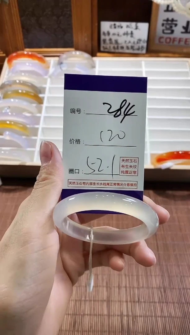 手镯玛瑙/玉髓未镶嵌284