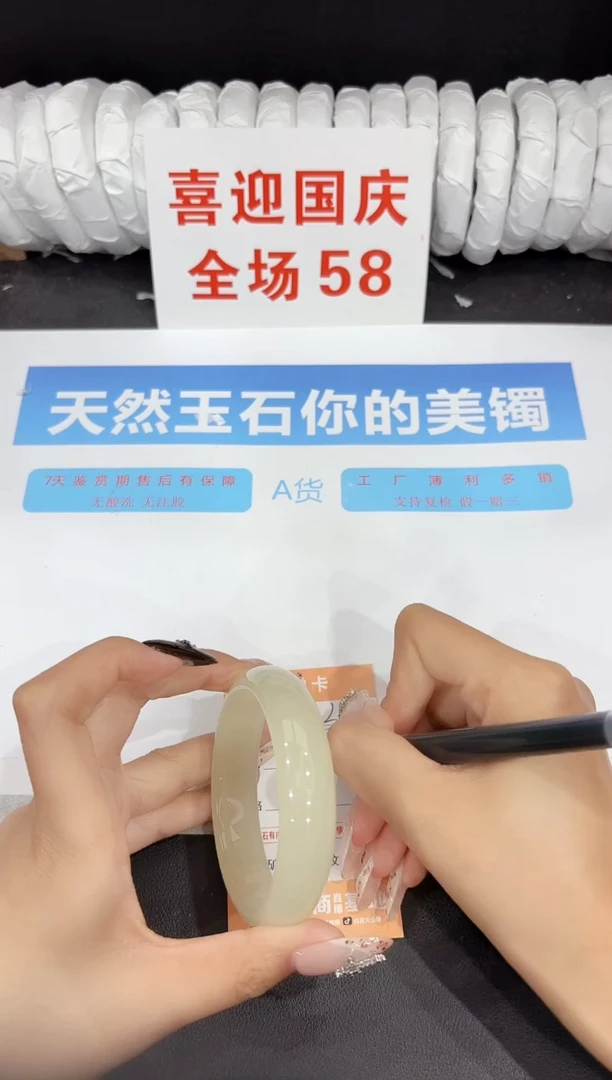 未镶嵌手镯石英质玉391-57.4
