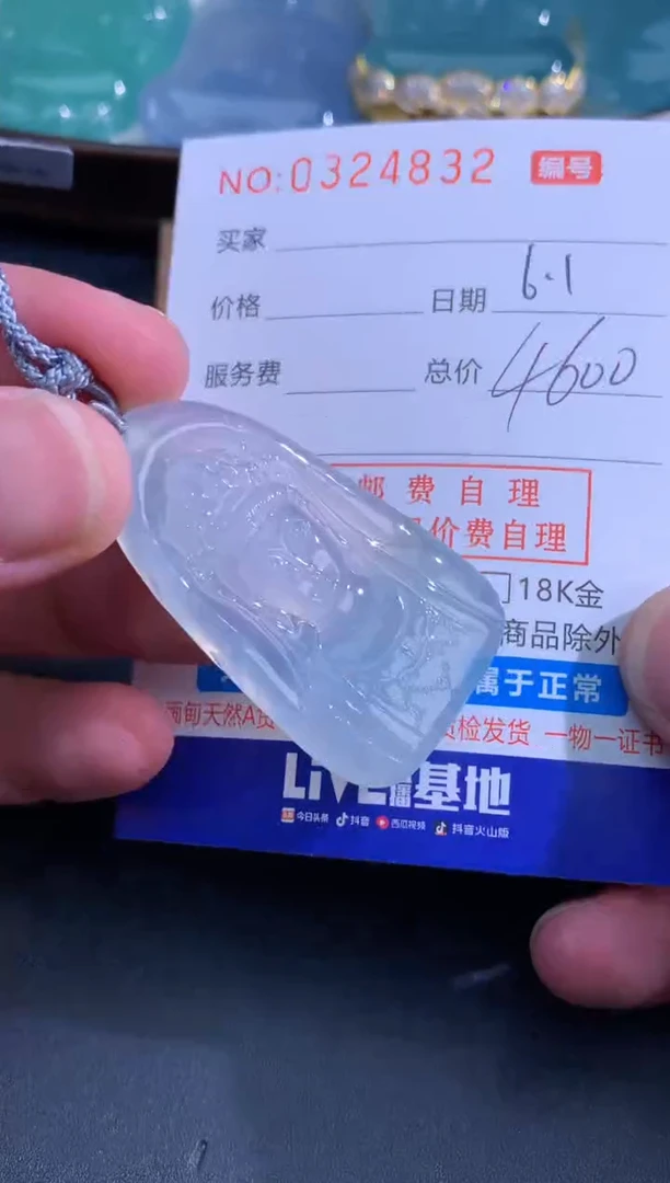 翡翠未镶嵌颈饰天然A货翡翠
