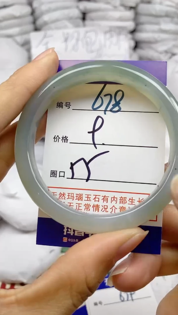 手镯玛瑙/玉髓未镶嵌678