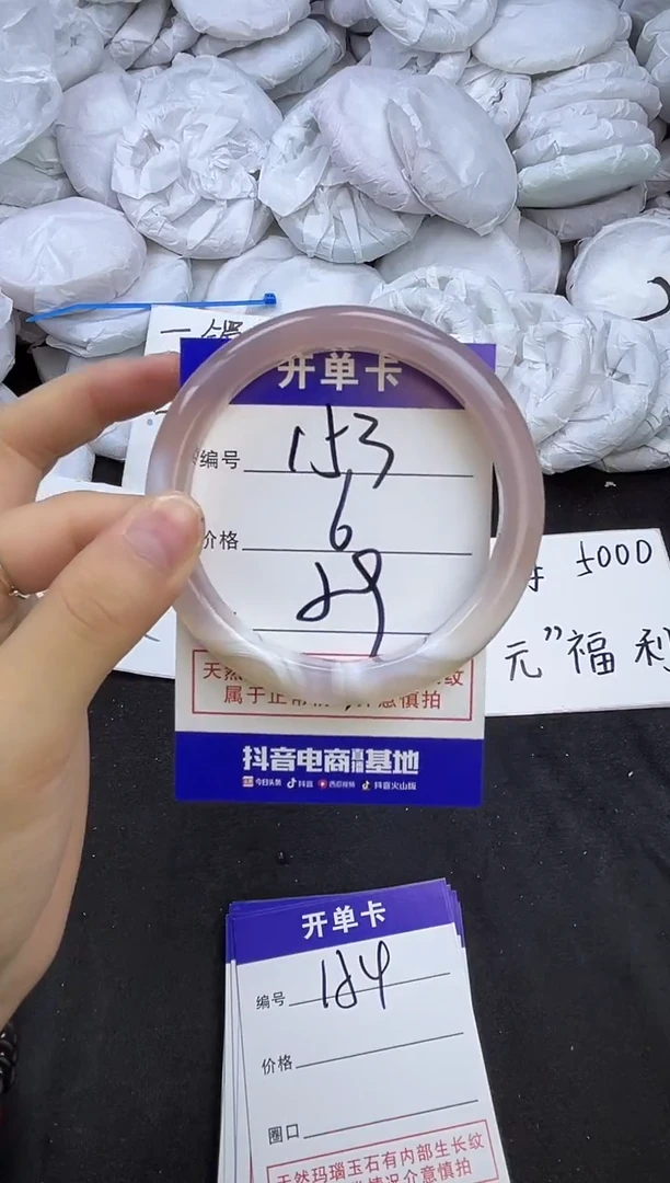 玛瑙/玉髓手镯未镶嵌153