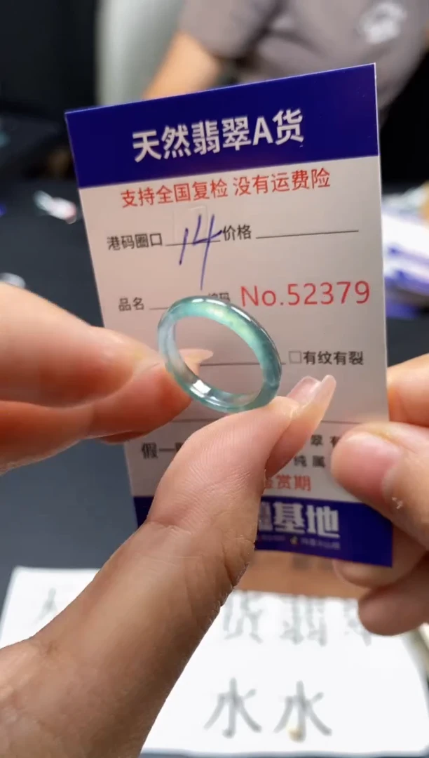 未镶嵌戒指翡翠天然A货翡翠2379