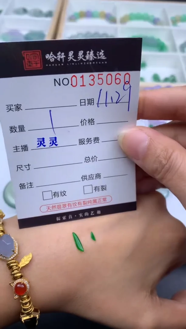 吊坠(不含链)未镶嵌翡翠哈轩 裸石1组