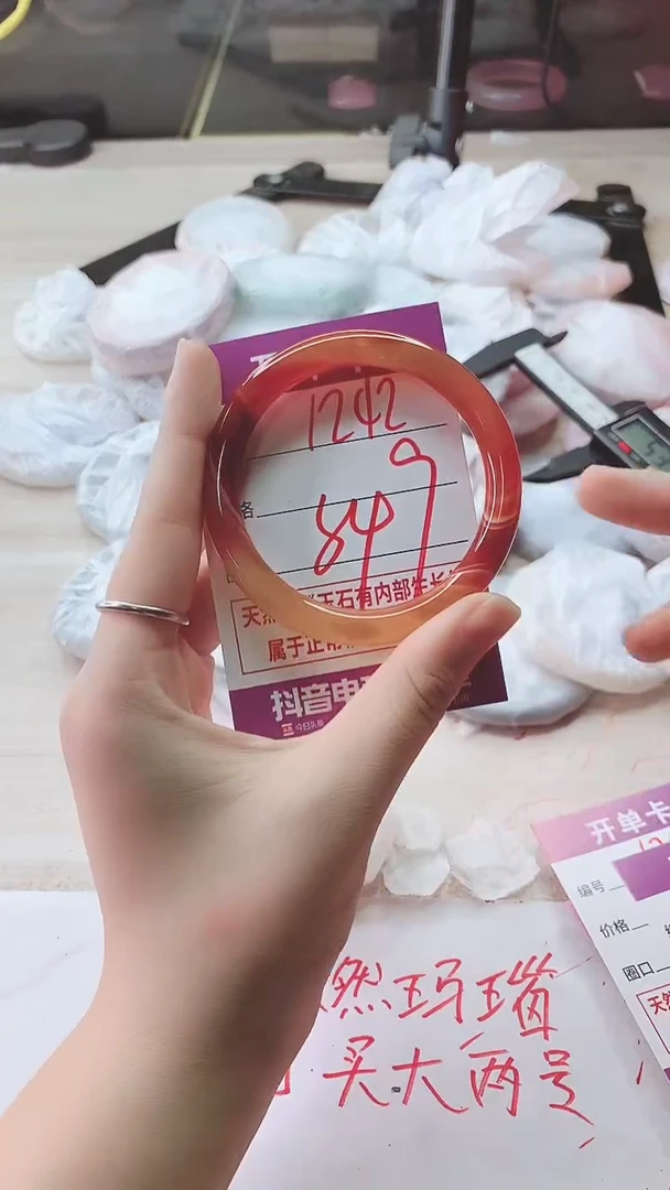 手镯玛瑙/玉髓未镶嵌1242