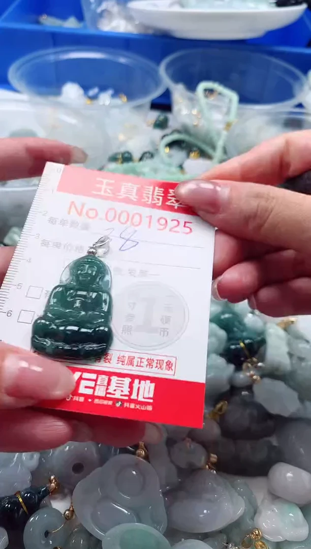 吊坠(不含链)未镶嵌翡翠1925