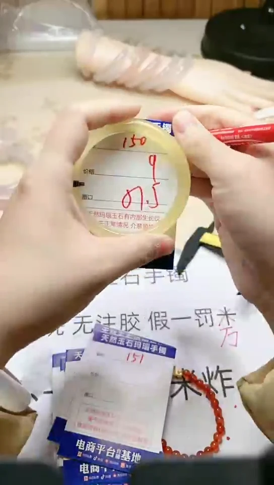 手镯玛瑙/玉髓未镶嵌150