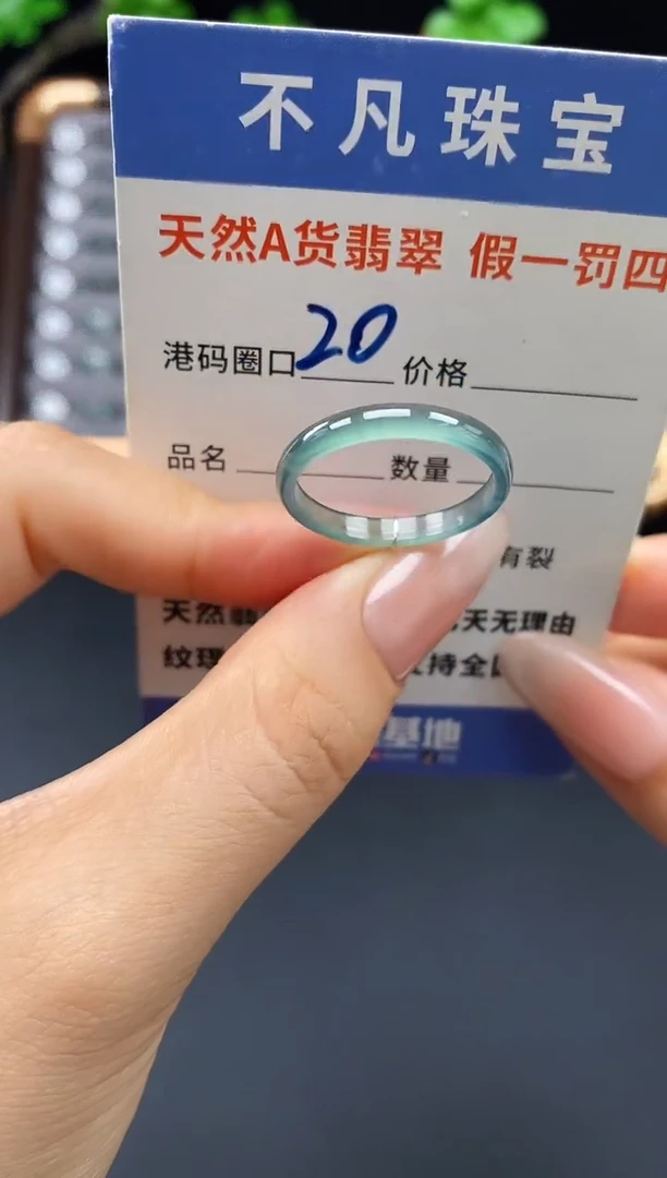 未镶嵌戒指翡翠天然A货翡翠14280