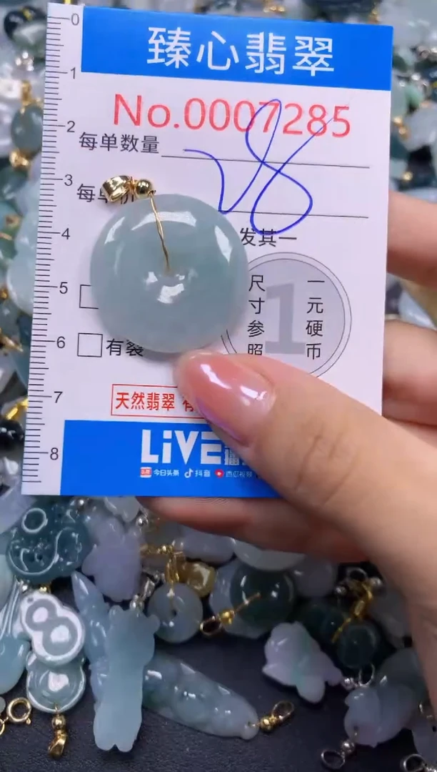 吊坠(不含链)未镶嵌翡翠7285