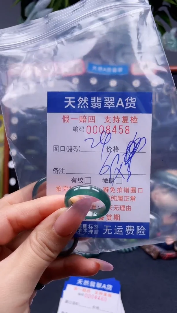 未镶嵌戒指翡翠J****n24*8458