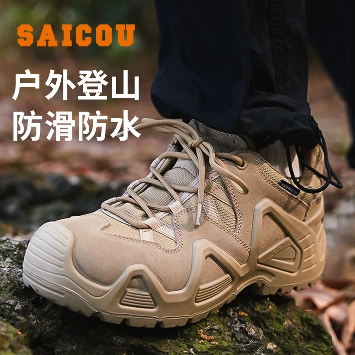 Saicou/赛固户外登山鞋耐磨防水适合爬山徒步的男士运动低帮鞋