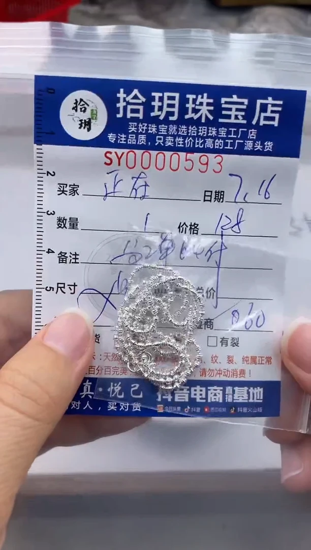 翡翠足银镶嵌颈饰?****✎足银链50厘长593