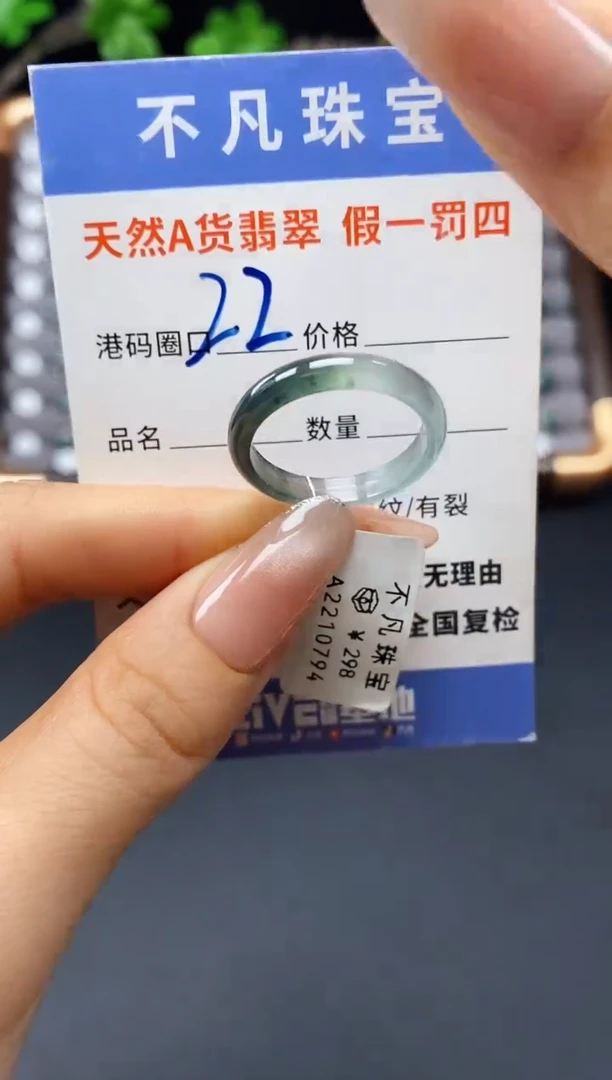 未镶嵌戒指翡翠天然A货翡翠10794