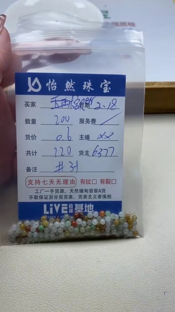 【闪购商品】翡翠手串未镶嵌卡3+（200/0.6）