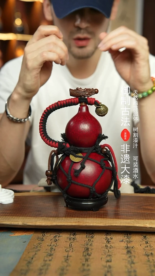 6号精选福利非遗漆器酒葫芦