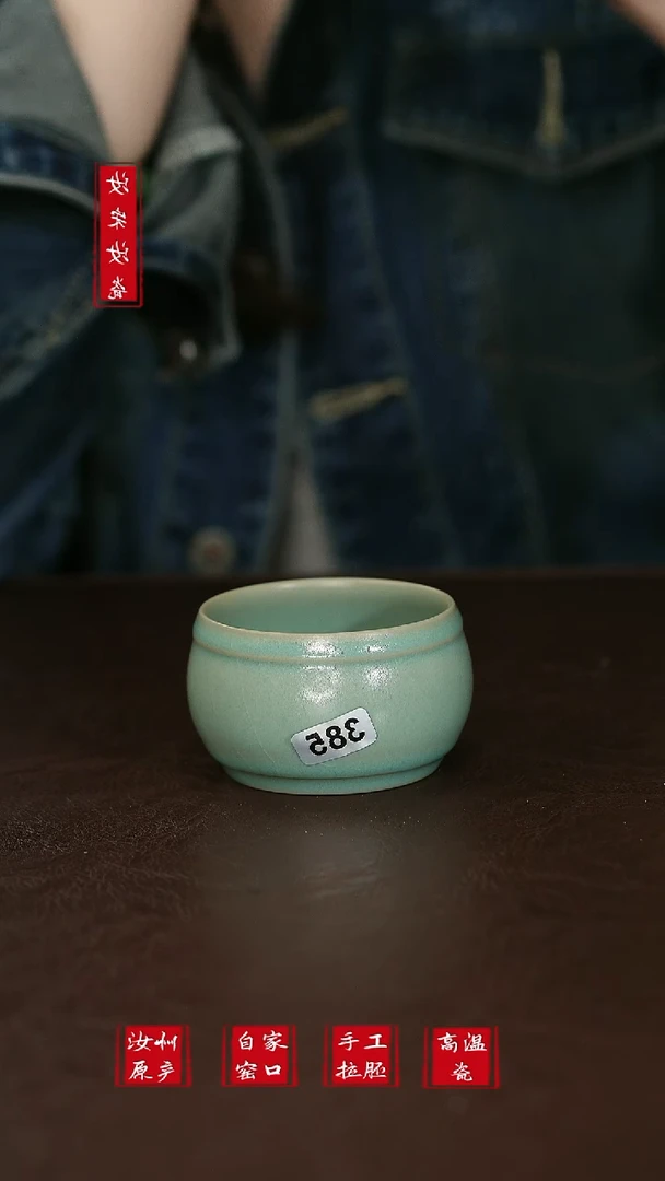 摆件385原矿汝宋汝瓷