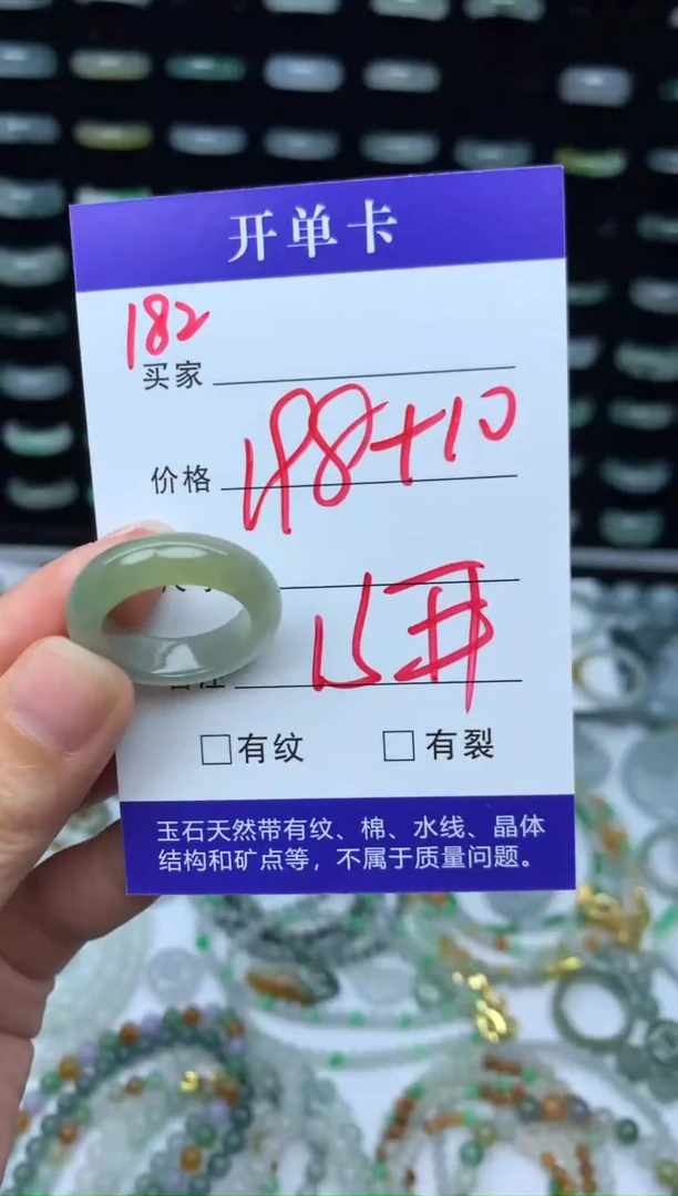 未镶嵌定制翡翠208元毛货精抛拍1发一182/15#