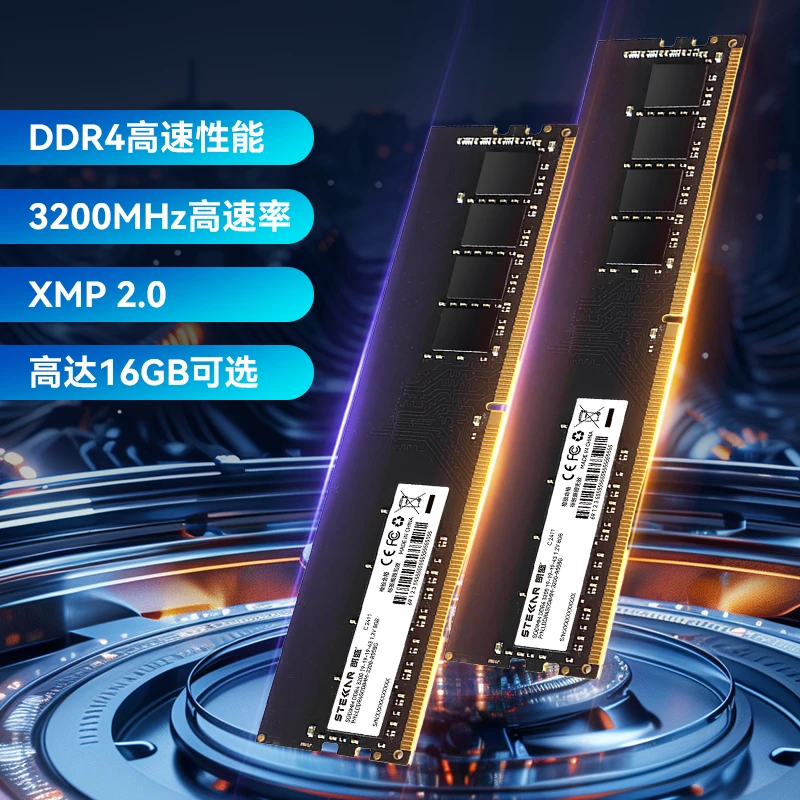 STELLAR朗盛 DDR4 台式机内存 8G/16G 3200 兼容
