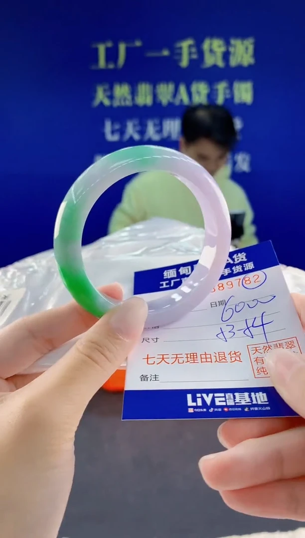 未镶嵌手镯翡翠82