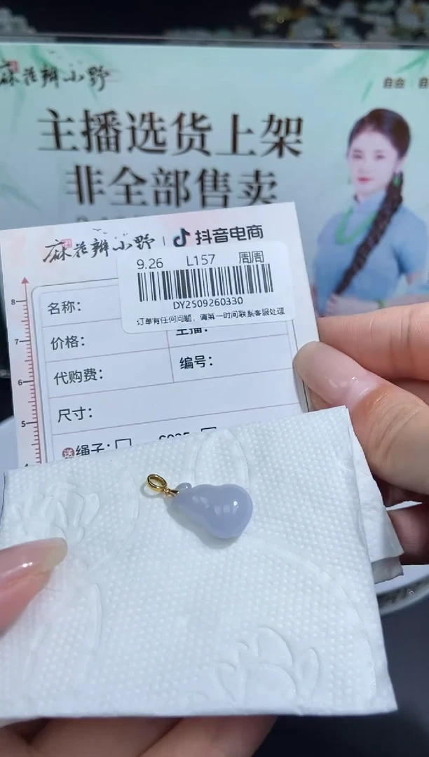 未镶嵌定制翡翠天然翡翠A货330