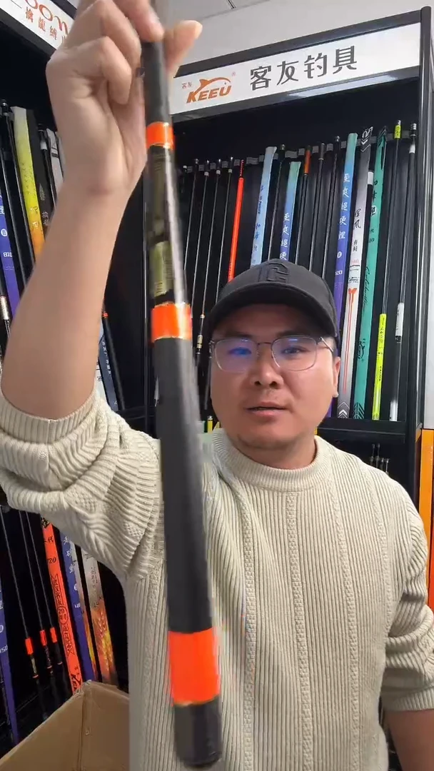 碳素5.4m瑕疵金牌客友5号三代5.4米