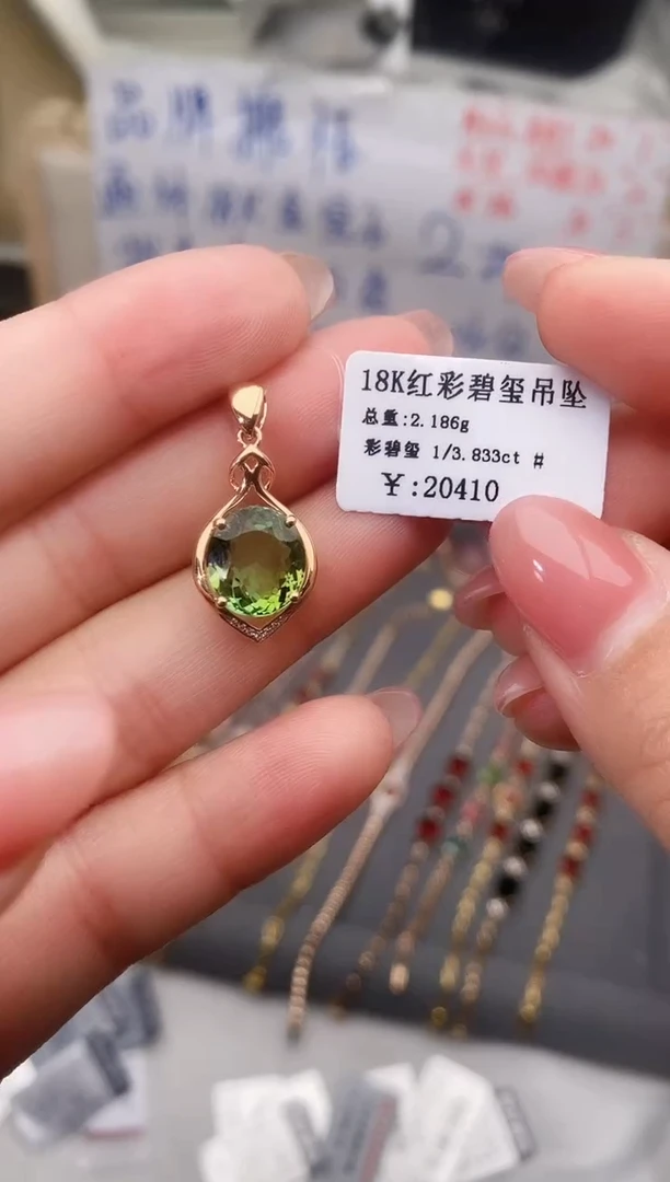 颈饰18K金镶嵌碧玺--专柜--