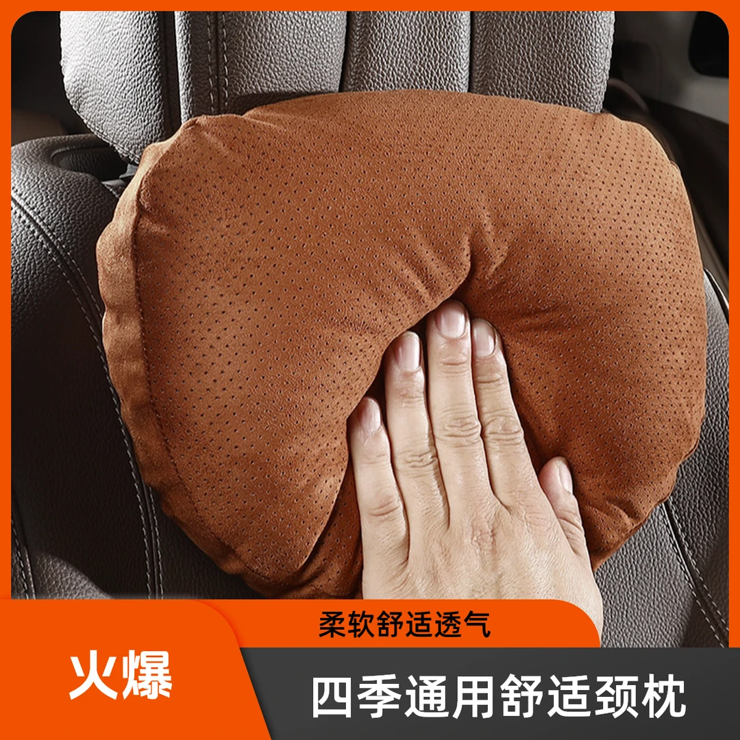 豪华汽车头枕护颈枕车载座椅靠枕四季通用舒适枕头通用型车载颈枕