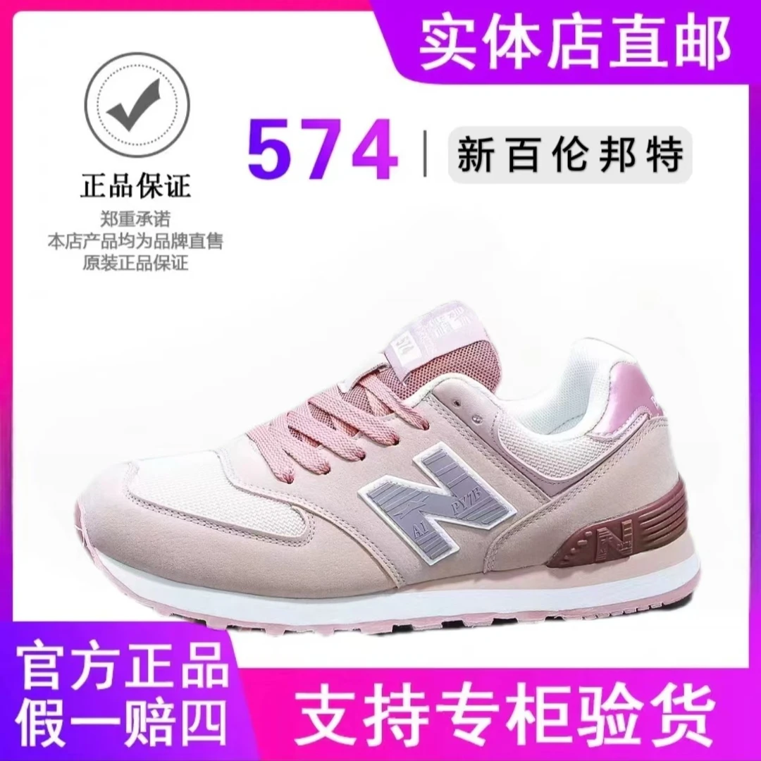 NEW BACKDATE新百伦邦特574运动男鞋情侣复古跑步轻便舒适运动鞋6