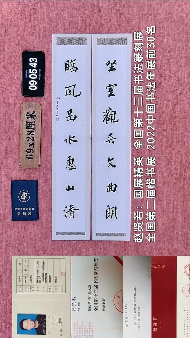 书法47    赵老师书法作品