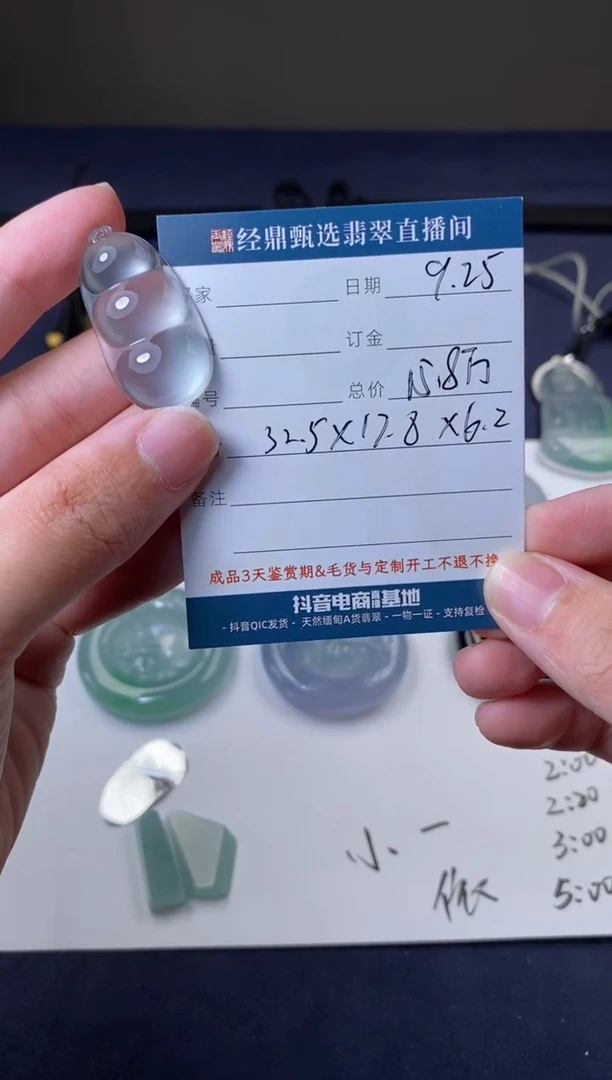 未镶嵌定制翡翠吊坠  订金五万