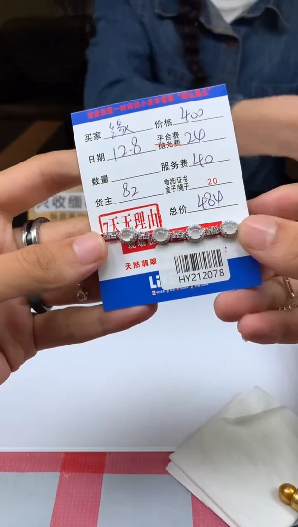 银S925镶嵌定制翡翠缘****好HY212078