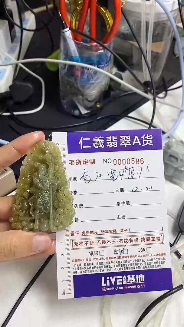 未镶嵌定制翡翠用****1翡翠A货2025/12/21
