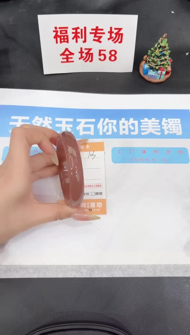 未镶嵌手镯石英质玉103-60.3