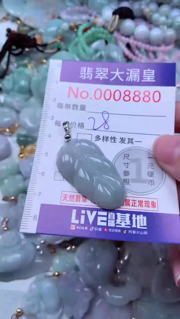 吊坠(不含链)未镶嵌翡翠8880