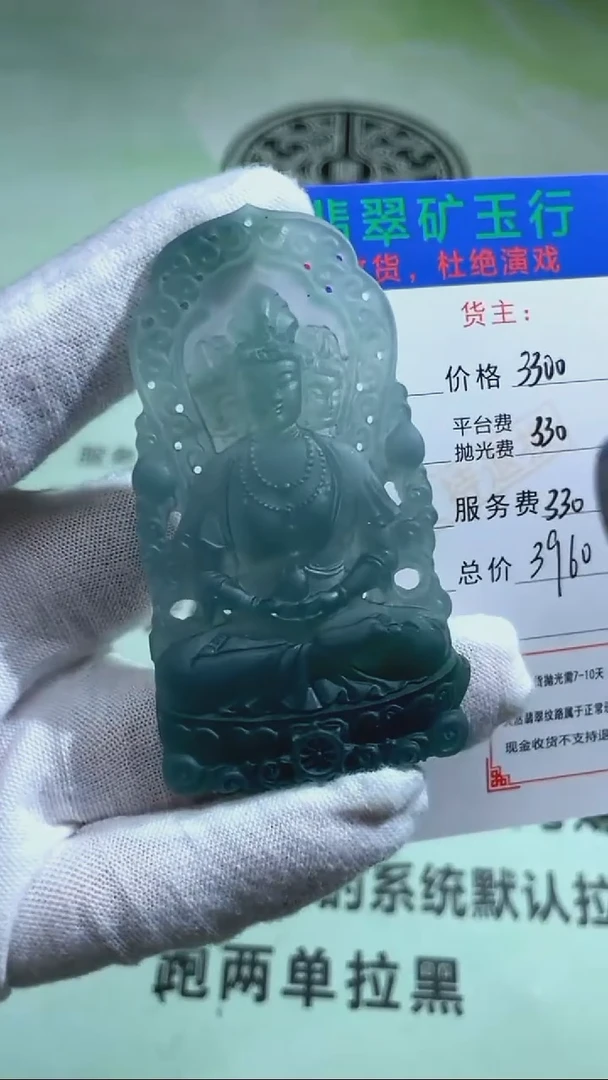 未镶嵌定制翡翠T****r-毛货-不退不换-