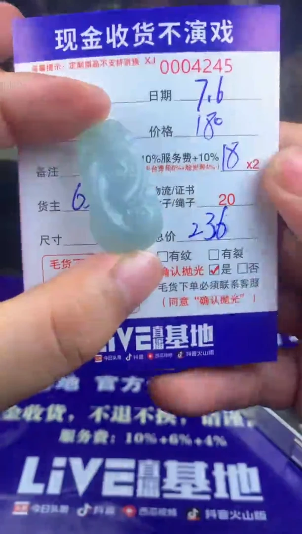 定制翡翠未镶嵌用****9