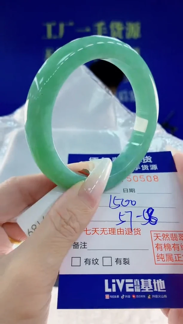 未镶嵌手镯翡翠08