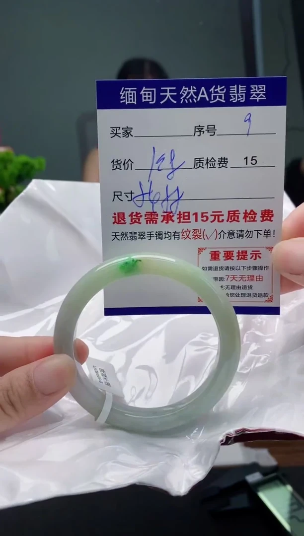 翡翠手镯未镶嵌9缅甸天然A货翡翠需包容瑕疵，介意慎拍