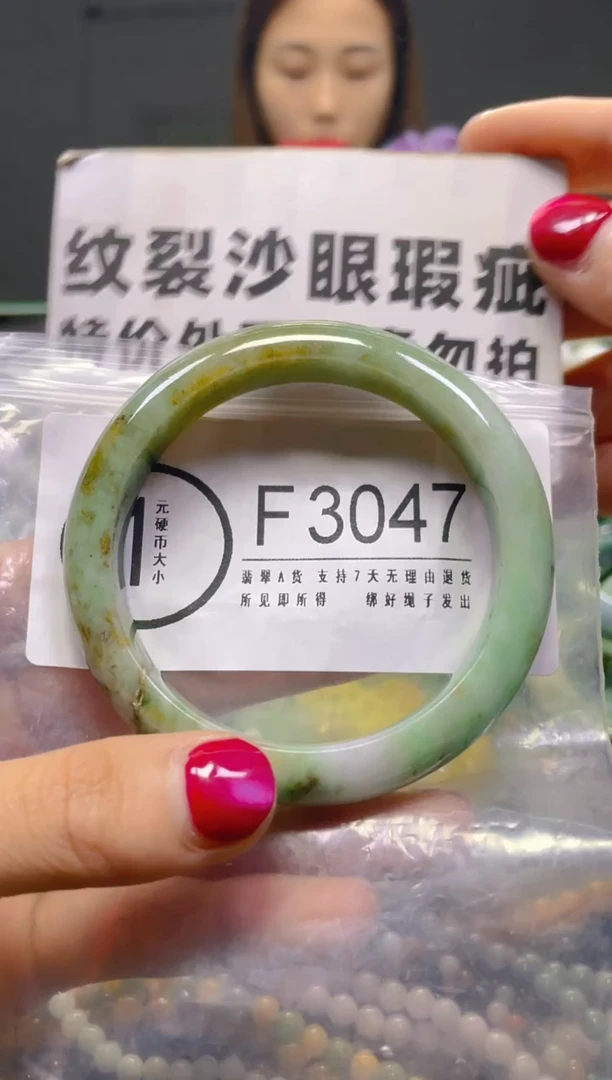 颈饰未镶嵌翡翠55-56/F/纹裂沙眼瑕疵介意勿拍