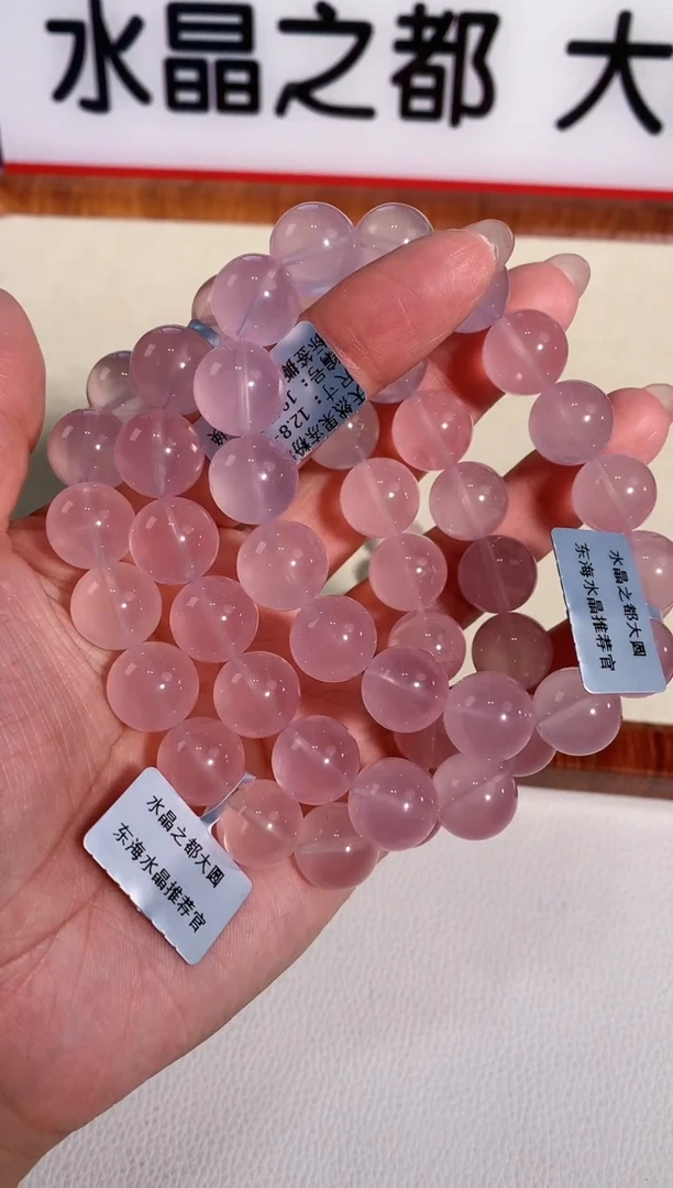 【闪购商品】水晶手链未镶嵌12.8-13mm粉晶手链多样性发其一
