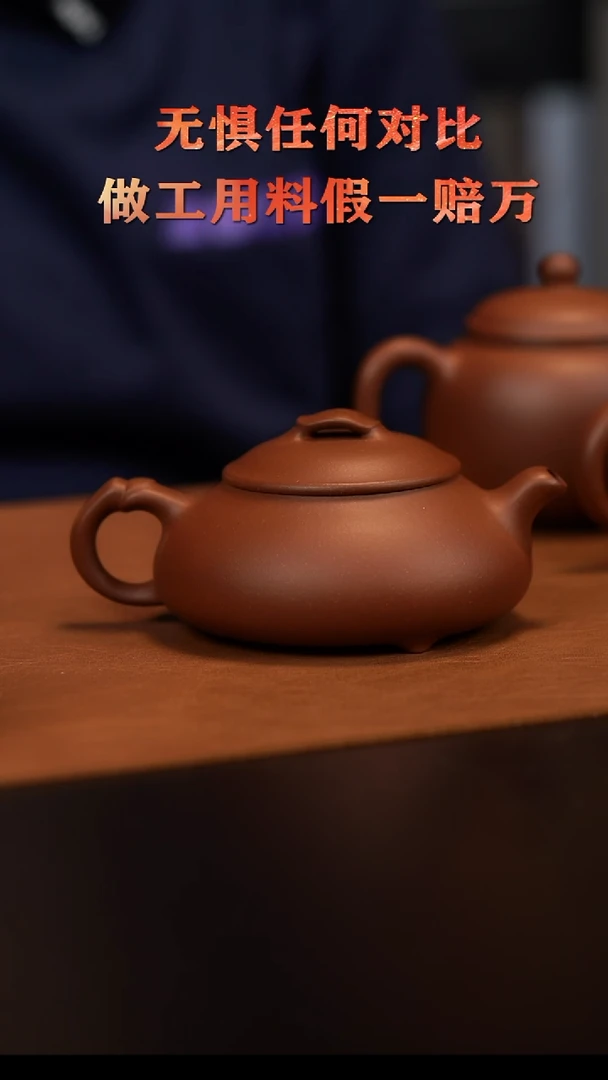 万*利原矿紫砂茶壶